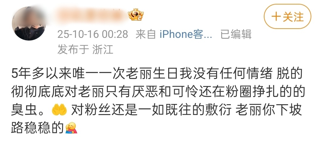 粉丝说只剩厌恶了…… ​​​
