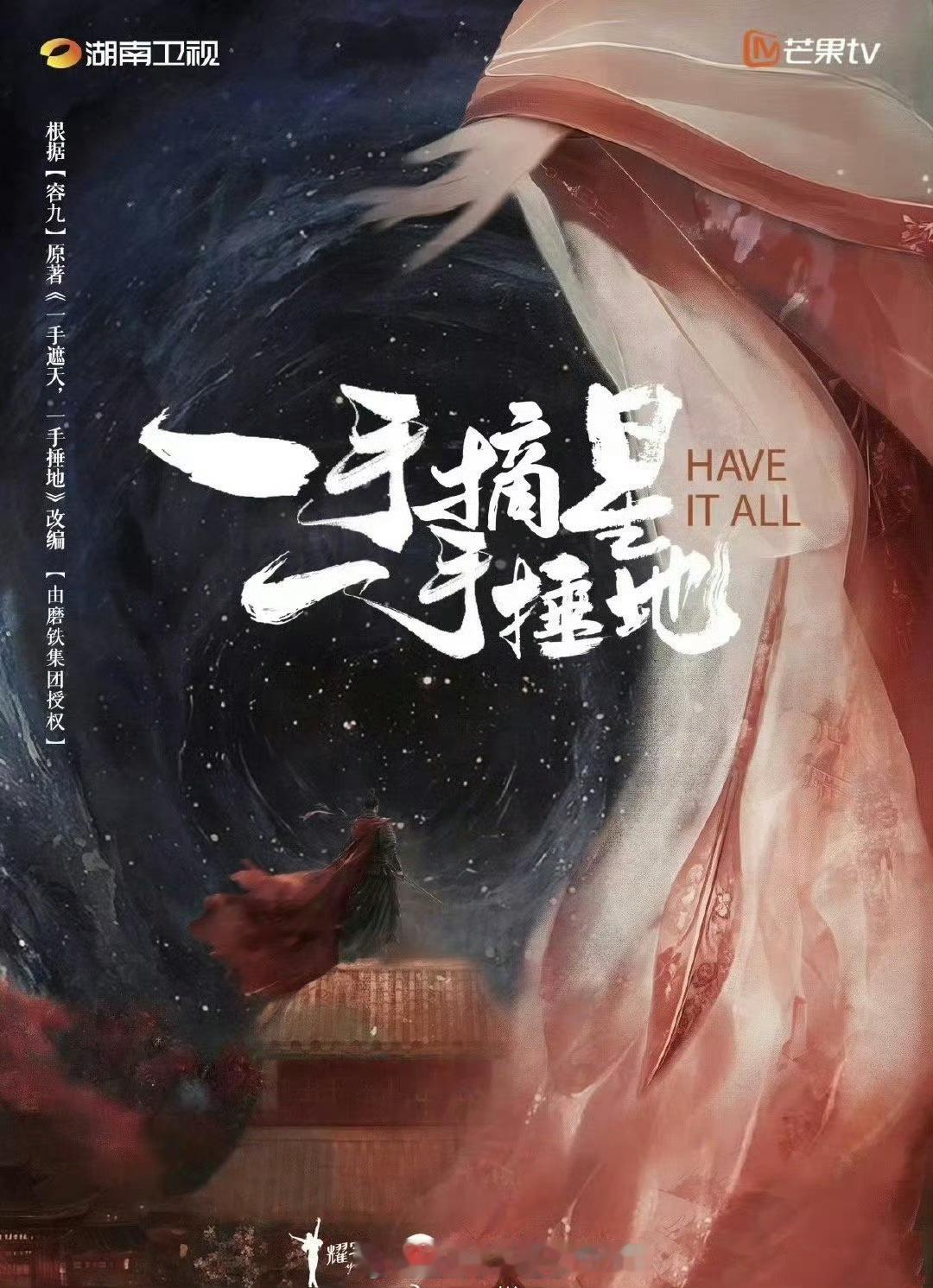 网传🥭的《一手摘星，一手捶地》主演定的孟子义、董思成，大家感觉两人🈶🈚️c