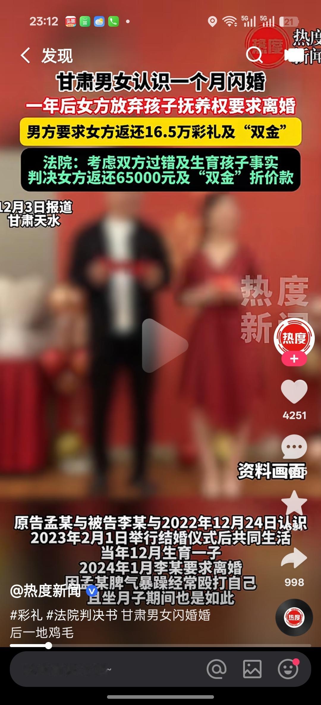 给男人生了孩子！ 被家暴.想走就退钱. 要是结婚期间花家庭里面了. 女的不仅身材