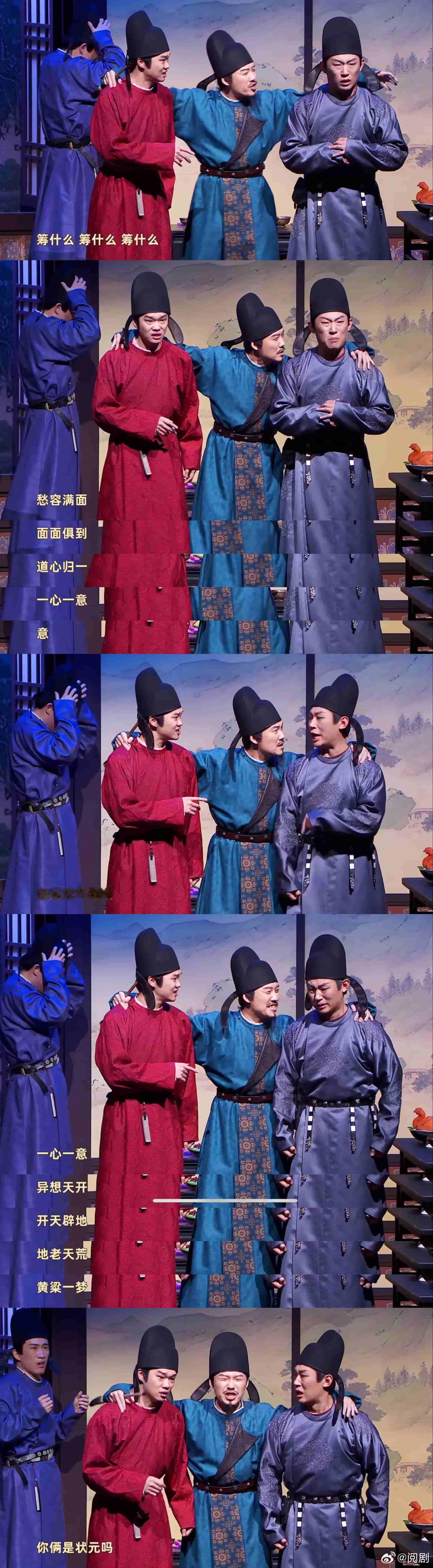 谁懂夜宴最后成画这一下喜人奇妙夜《夜宴》用喜剧的方式告诉我们，历史的解读不止一种