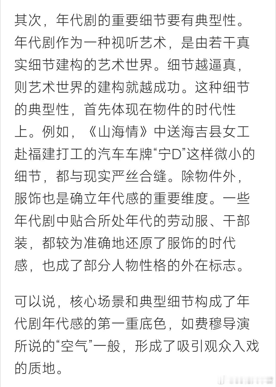 浙江日报——年代剧如何带着观众“穿越”？《小城大事》，其中涌动的不屈、坚韧与希望