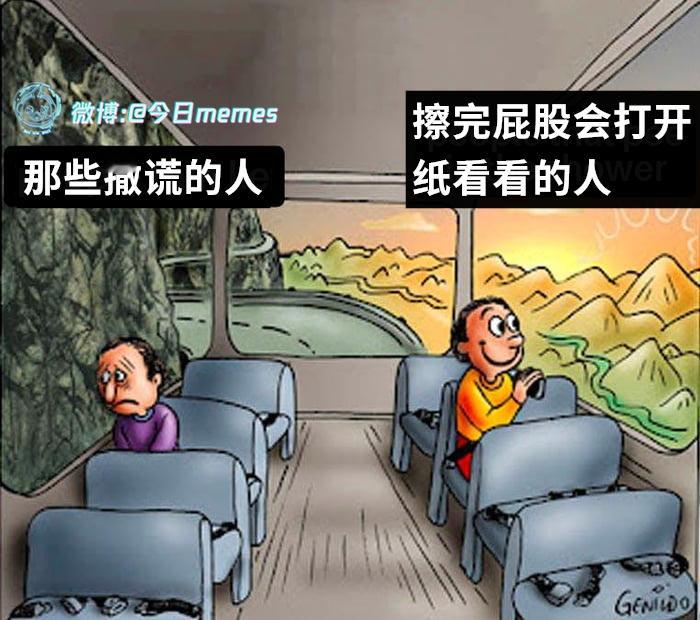 只是了解（9gag）今日meme[超话]今日memes ​​​