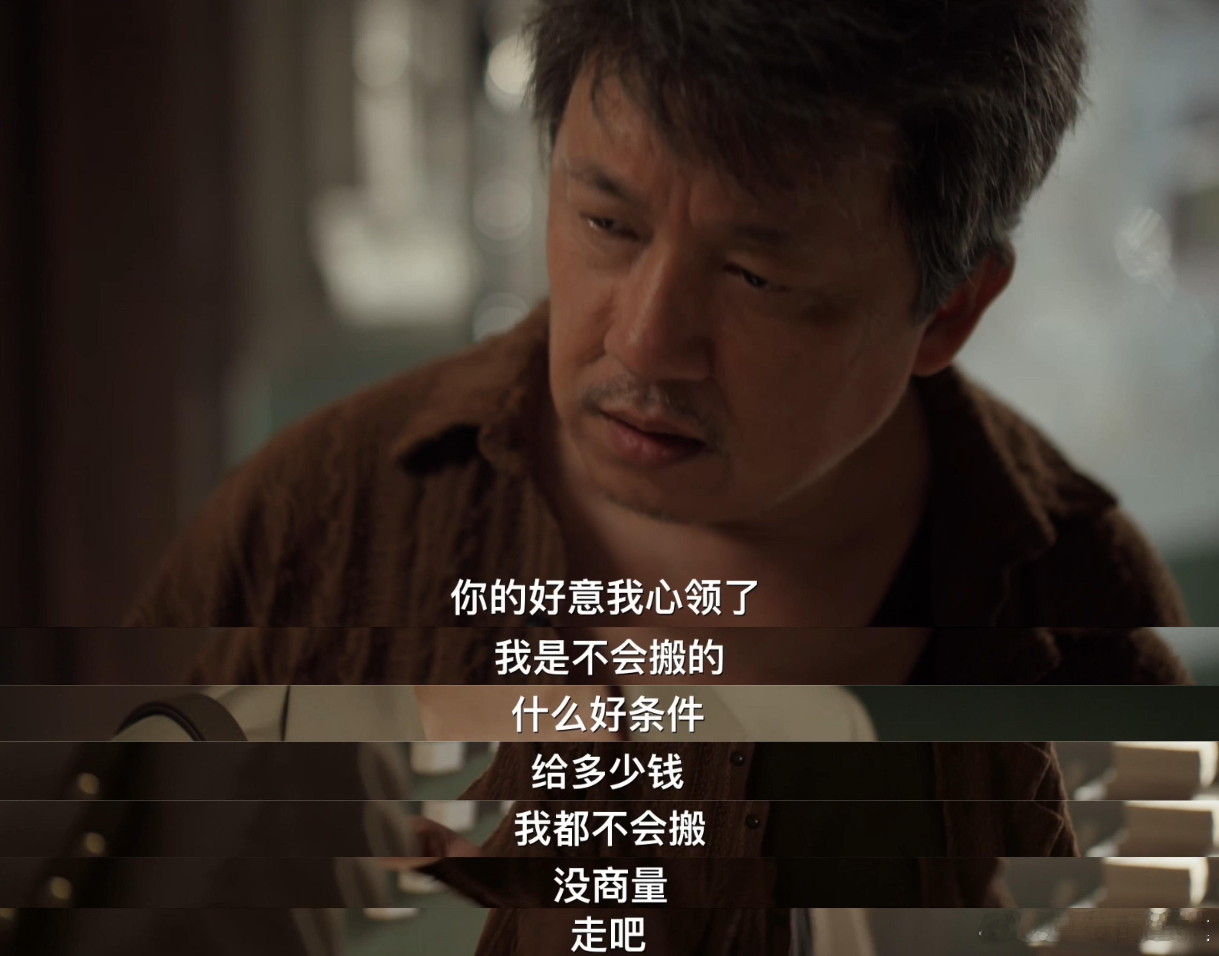 潘粤明新剧当上钉子户了潘粤明演上了拆迁钉子户看多了大男主爽剧，这种死磕到底的“钉