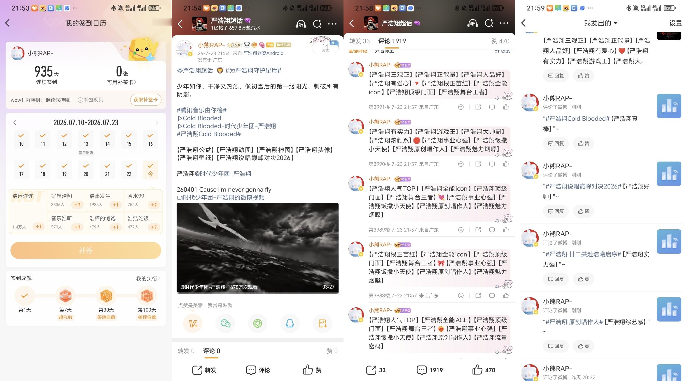 严浩翔的盐汽水基地 yhx严浩翔 原创唱作人 7.23⚽️✅ 专栏 · 小熊RA