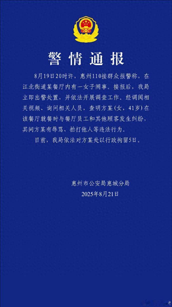 “太离谱了”，女子大闹麦当劳，叫嚣认识大把警察！赔偿2000元后悔投诉麦当劳，警