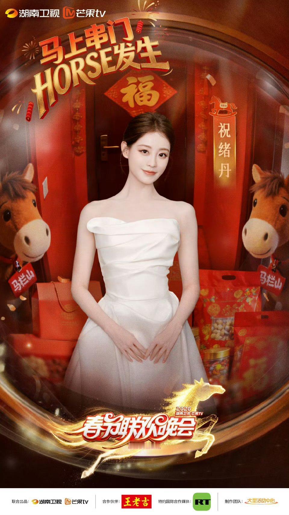 湖南卫视春晚全阵容官宣湖南卫视春晚春晚大赏 滚烫年味提前剧透！湖南卫视春晚全阵容