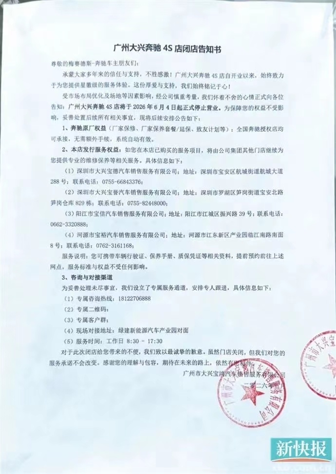 奔驰也闭店了，这是好事儿啊，峰哥.jpg。豪华品牌血条长就是好，扛的久点 