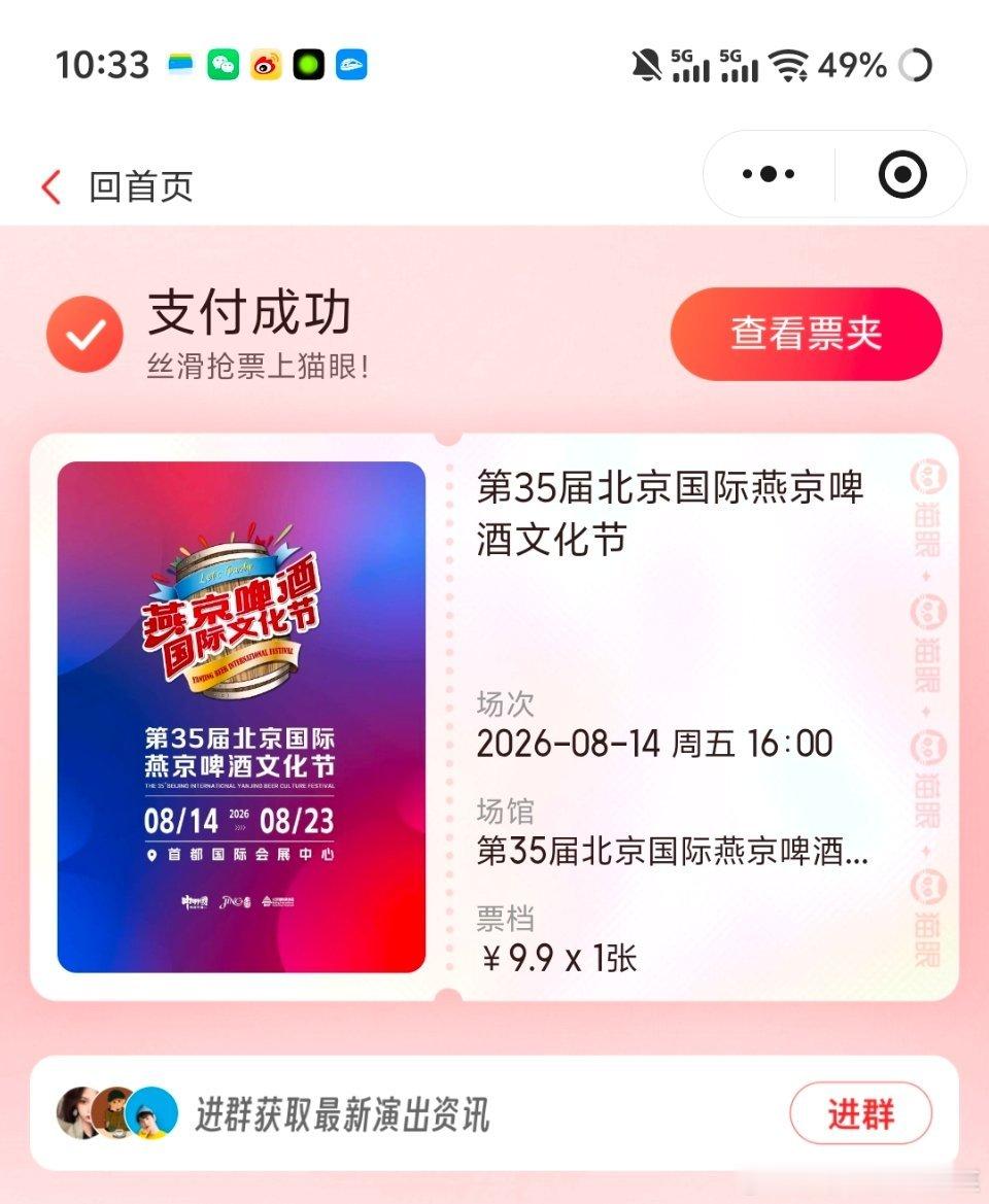 七月没见上舞台彤姐，八月终于可以要见到了