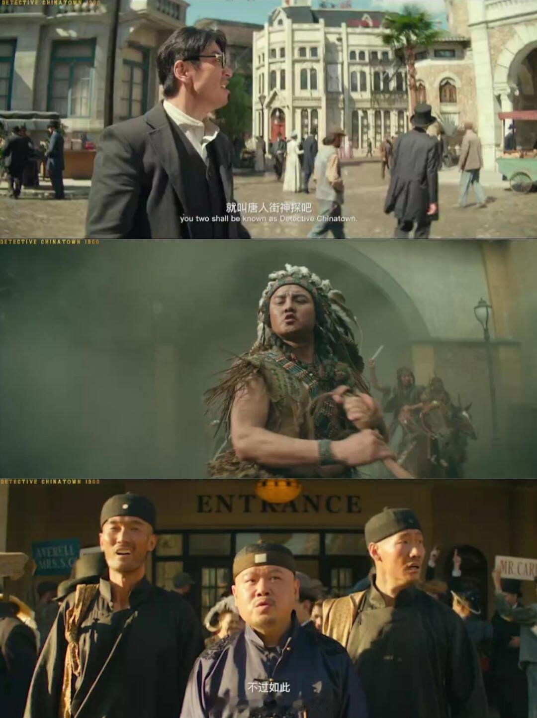 唐探十年回忆杀的是小小的老子  一曲《唐人街》，唐探老友全到齐，十年情感重温一遍