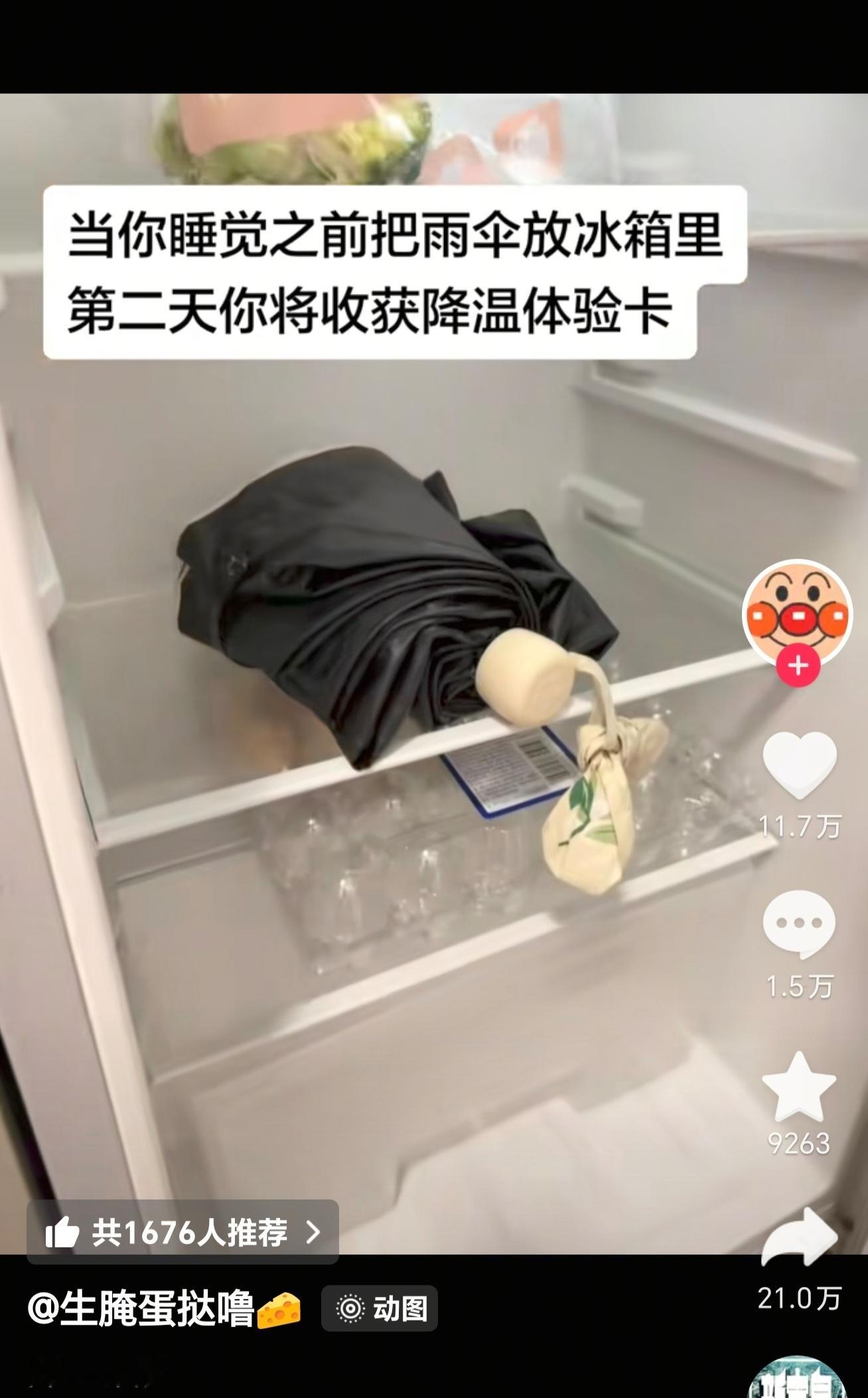 降温邪修（记性不好的别学） 