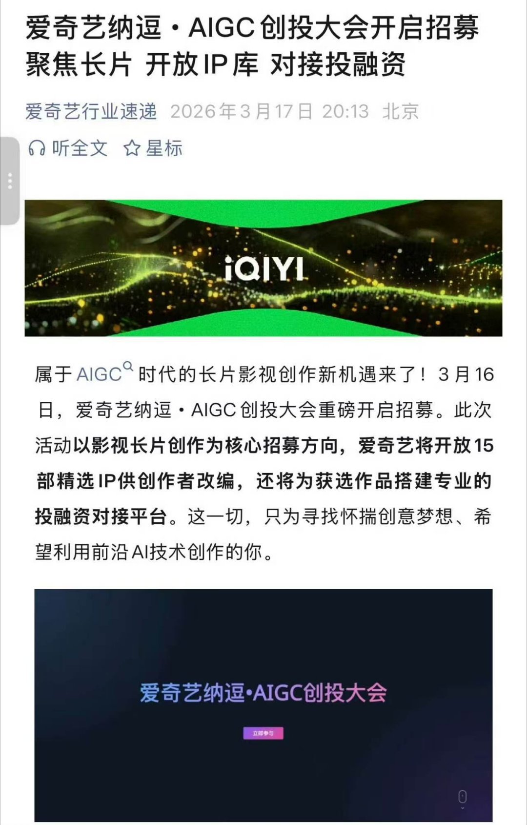 以前总觉得影视创投是专业人士和大佬们的游戏，离我们普通人很遥远。但桃厂这次举办的