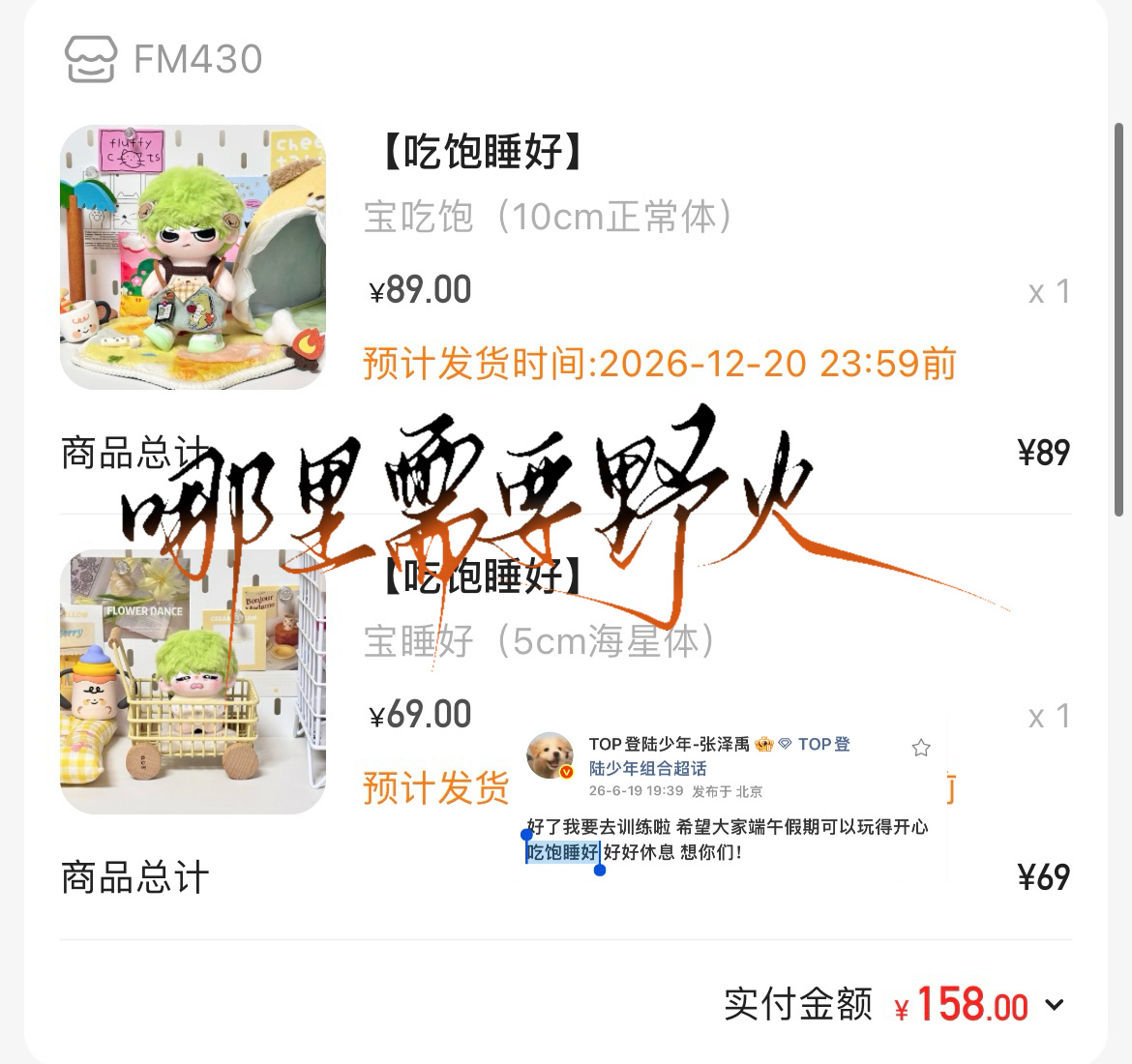急于炫耀新约的水印和听从长官指示所以买了 