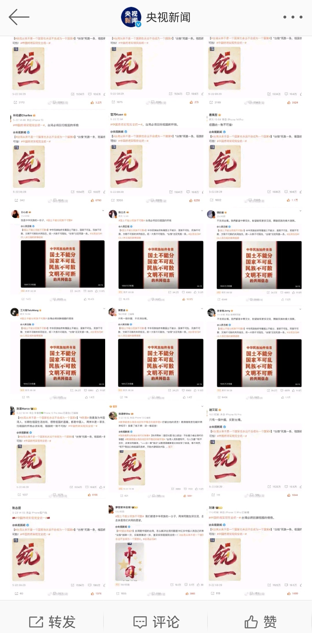 #中国台湾省#央视已经拉表了，含糊不清的那几个，没在表里[允悲]已经不好骗了[喵