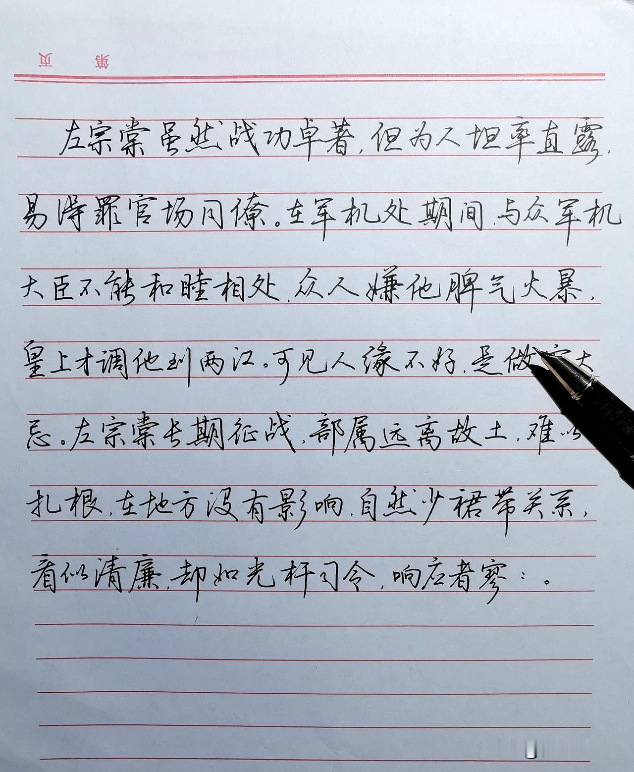 孱弱的晚清朝廷，
左宗棠挽起了一丝尊严。
…
新疆是个好地方！