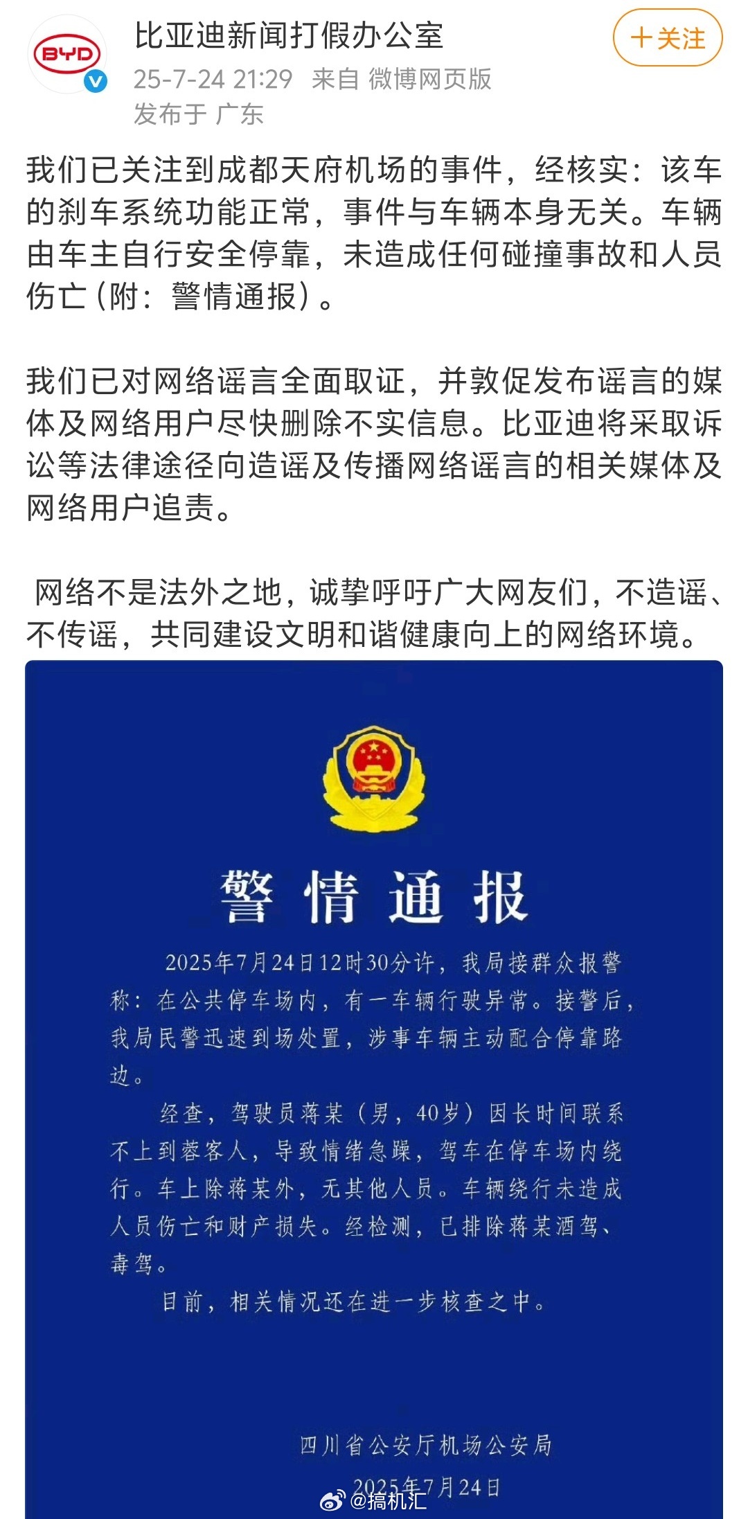 两波抹黑连番而至，埋头造车的比亚迪为何成了“靶子”？刚官宣1300万辆新能源车下