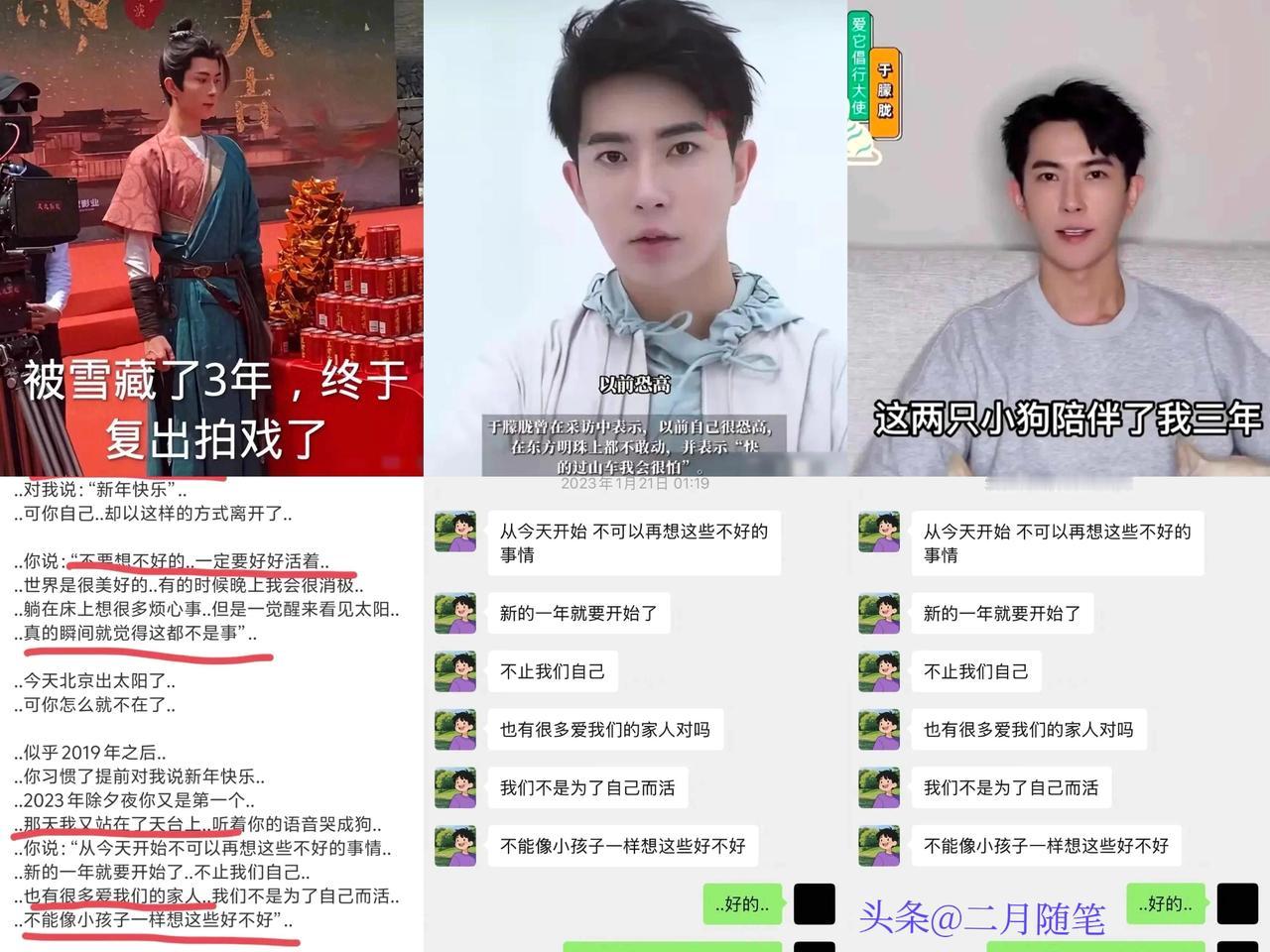 报应来了！
于朦胧事件后，
程青松被扒到“底裤不剩”，
公司已割席！

于朦胧坠