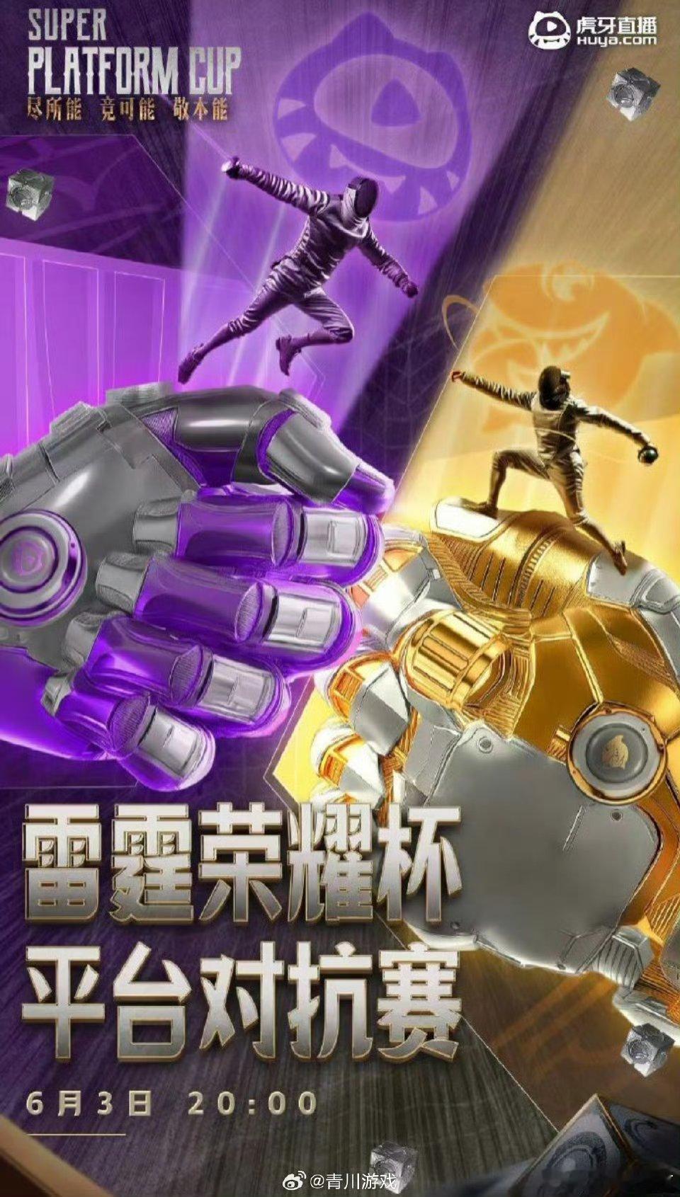虎牙斗鱼平台对抗赛，虎牙狼队携手TTG对战到斗鱼DYG和DRG，你更看好那一边呢