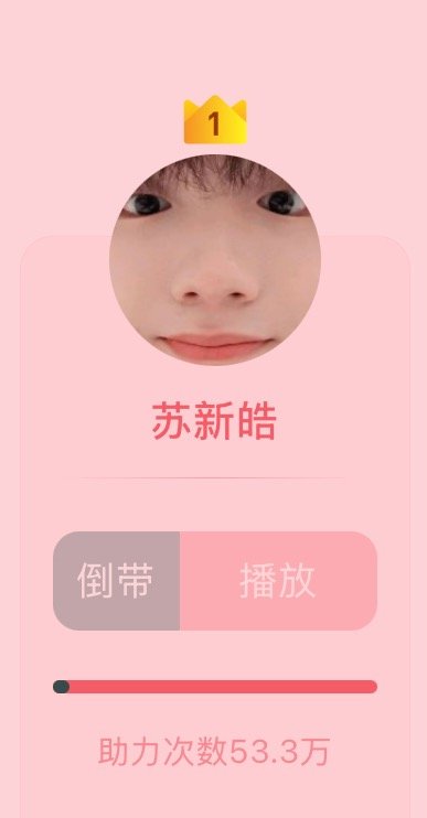 有木有觉得这个头像戴着小王冠待在第一显得特别威严