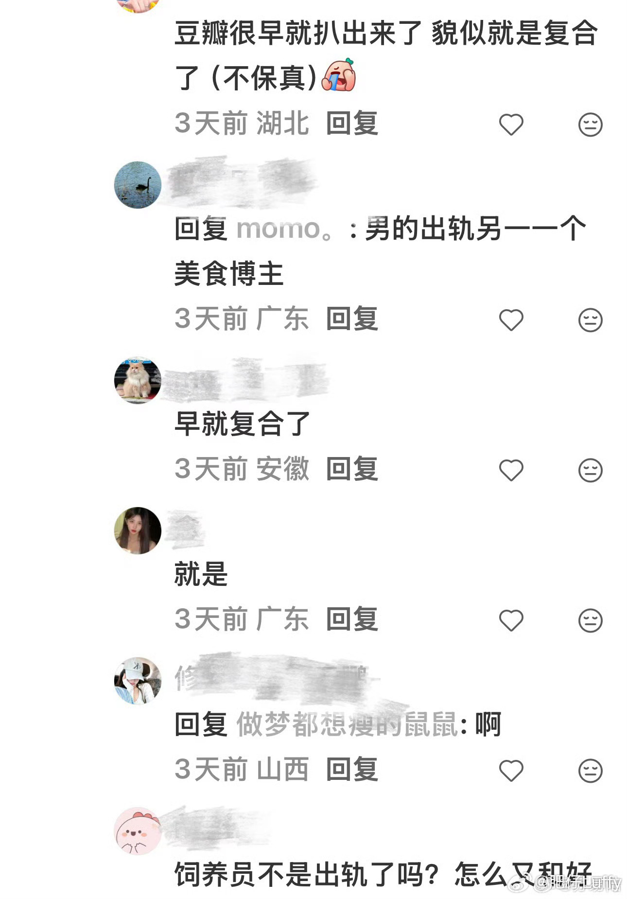 曝密子君与出过轨的前男友复合了 有网友线下偶遇吃播密子君，同桌同行的正是多年前出