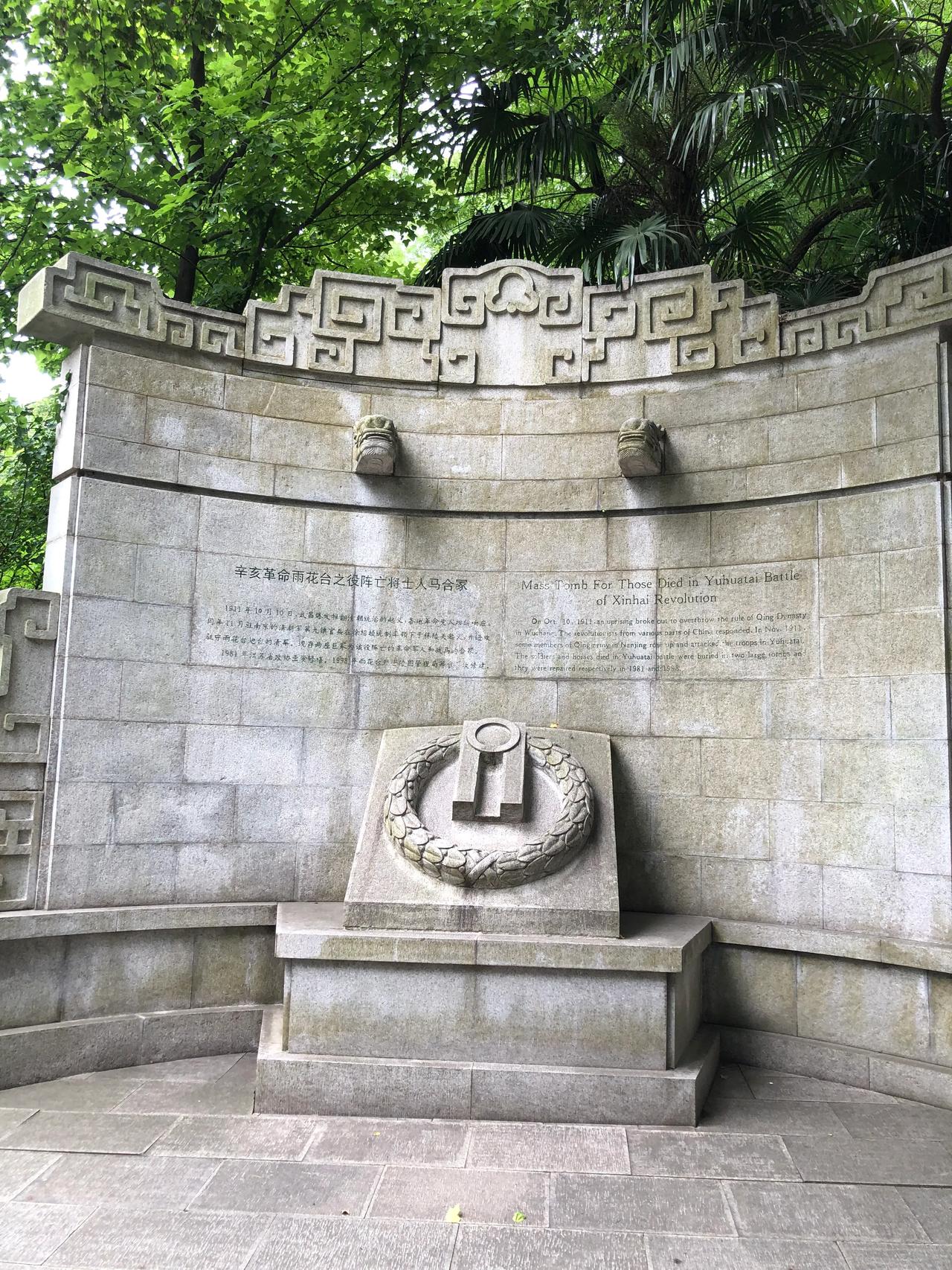 七言古风·瞻仰雨花台人马冢
文｜孙玉良
谁向帝制举刀兵？
雨花台下铁骨铮。
碧血