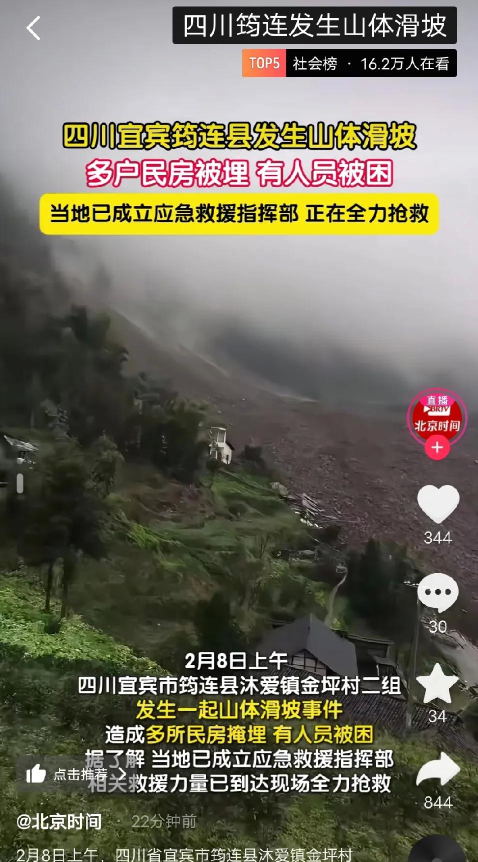 心都碎了！山体滑坡，瞬间吞噬了家园！

想想看，一家三口，昨天还兴高采烈地出门打