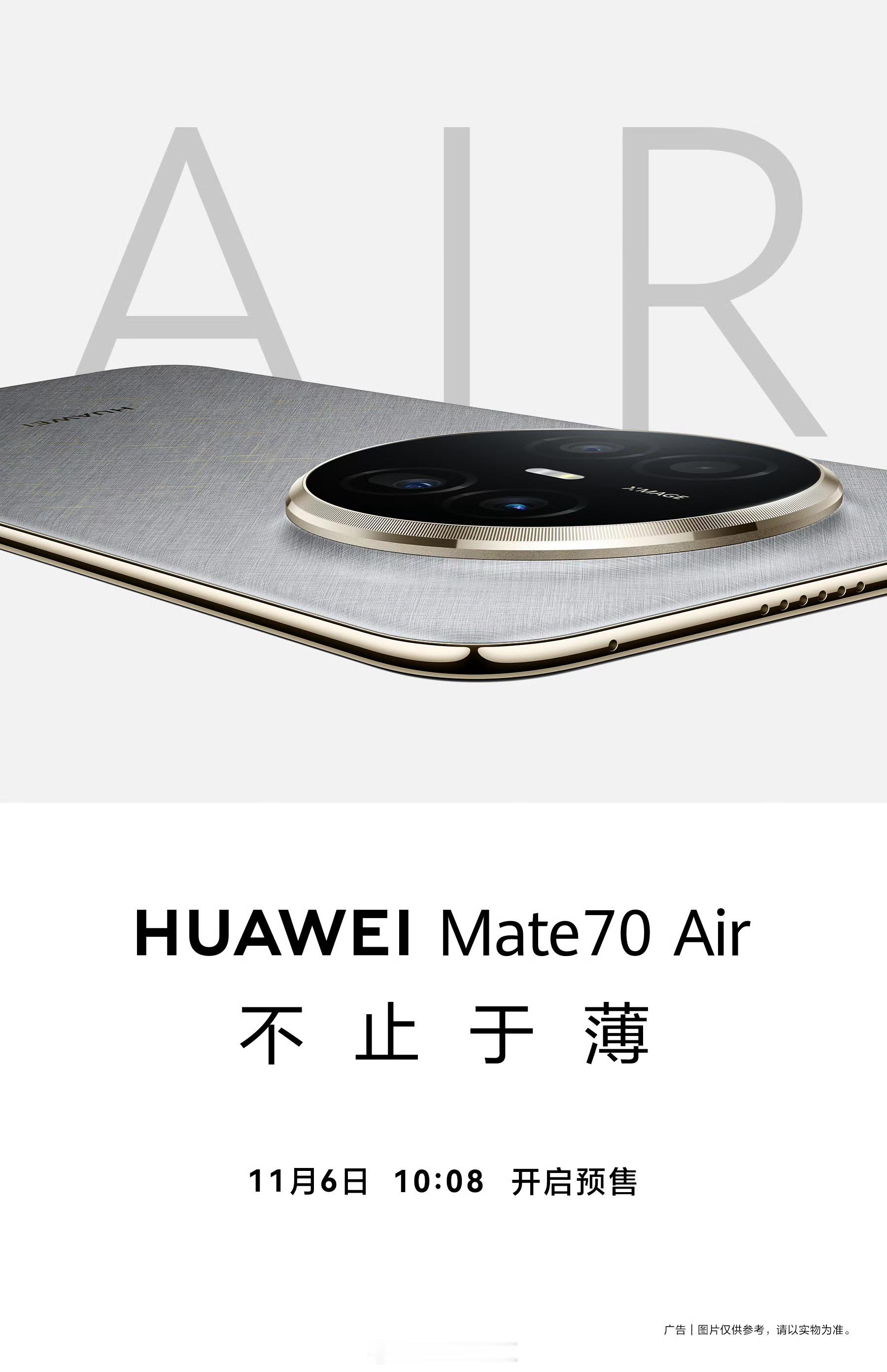 华为Mate70 Air官宣今天10:08开启预售延续了Mate70系列的设计大