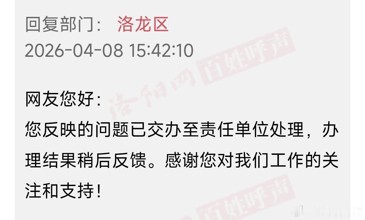 龙门石窟郜庄社区安置困局：交房不分房，过渡费拖欠谁来解？2026年1月，龙门石窟
