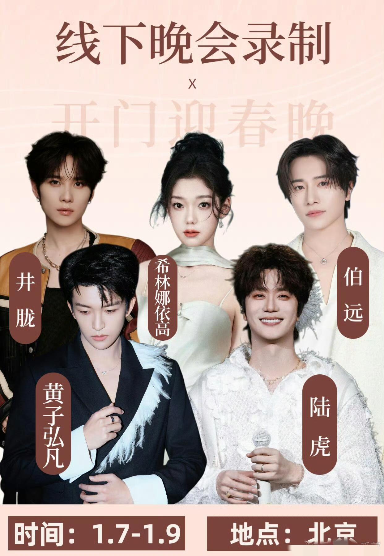 陆虎参加央视《开门迎春晚》，这个春晚的衍生节目再就业团已经去了两个，今年的春晚是