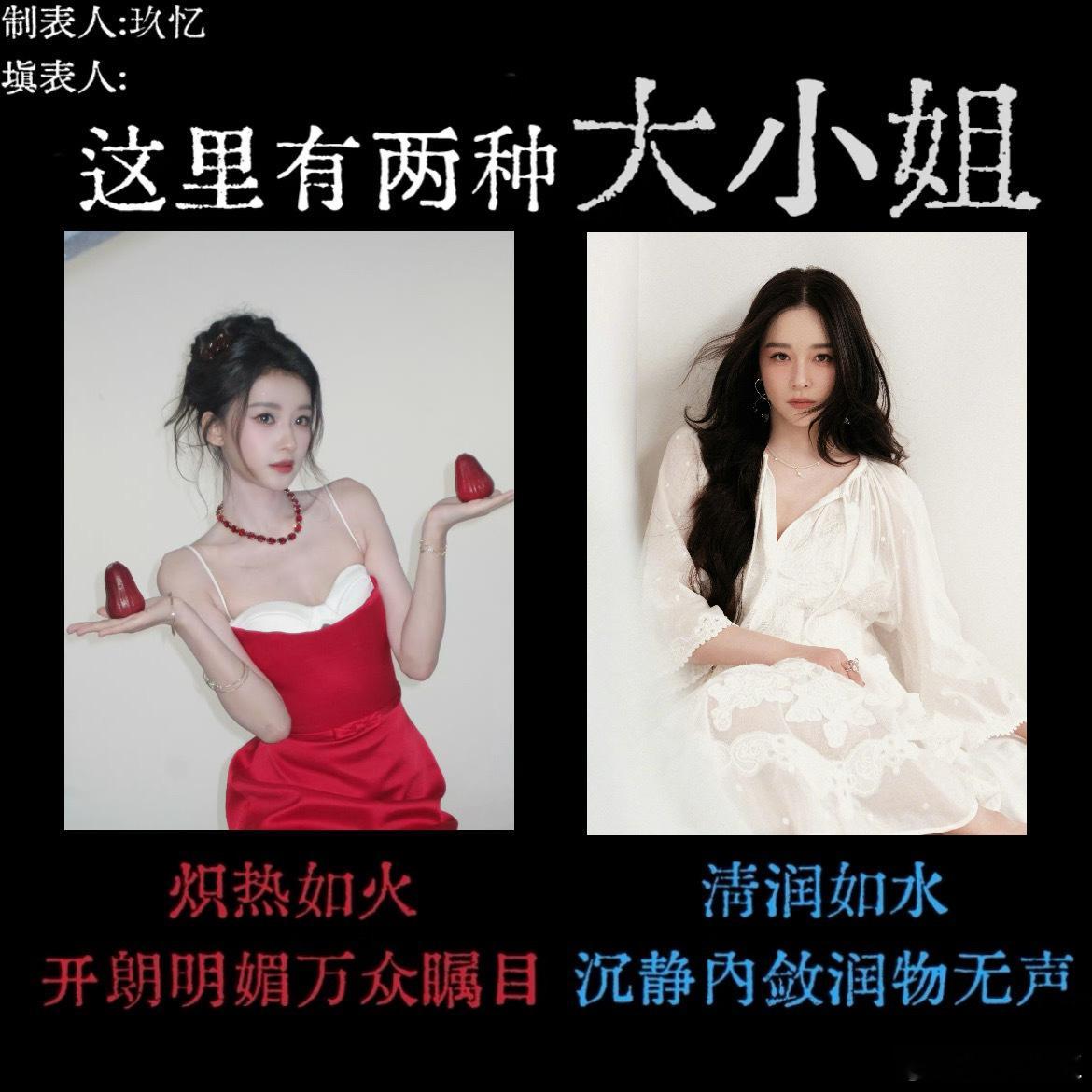 一些大小姐…… 