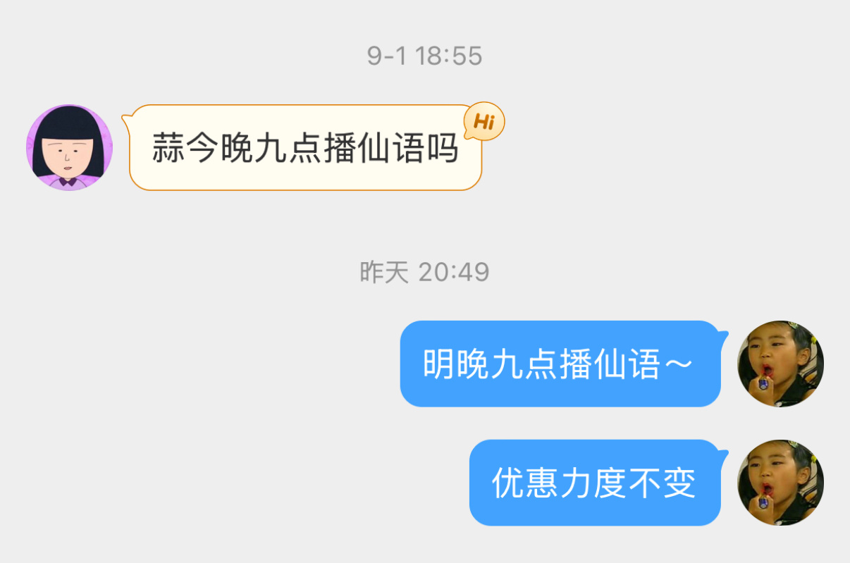 一会九点抖音播仙语[抱一抱]🫘🎵：Kiiiiwiiii三年没破价 囤点合适 