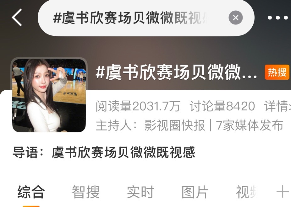 虞书欣仿佛贝微微照进现实我笑的不行 爽子粉当年可是以一己之力屠了7个gc 看到这