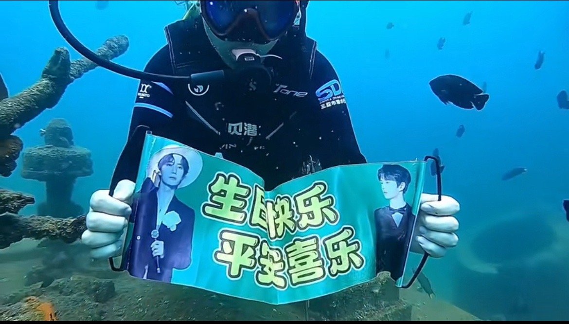 王一博粉丝水下生日应援！好独特的方式[舔屏][舔屏]特地潜水为王一博庆生摩托姐姐