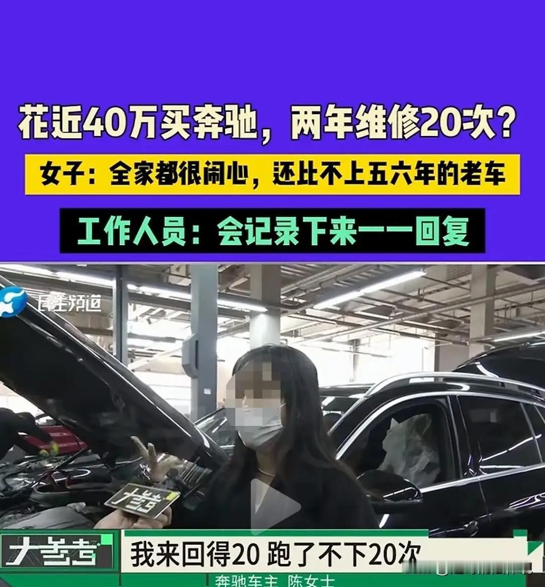 在河南郑州，有一位女子，花了将近40万，买了一辆豪华的奔驰新车。谁曾想，梦想的座