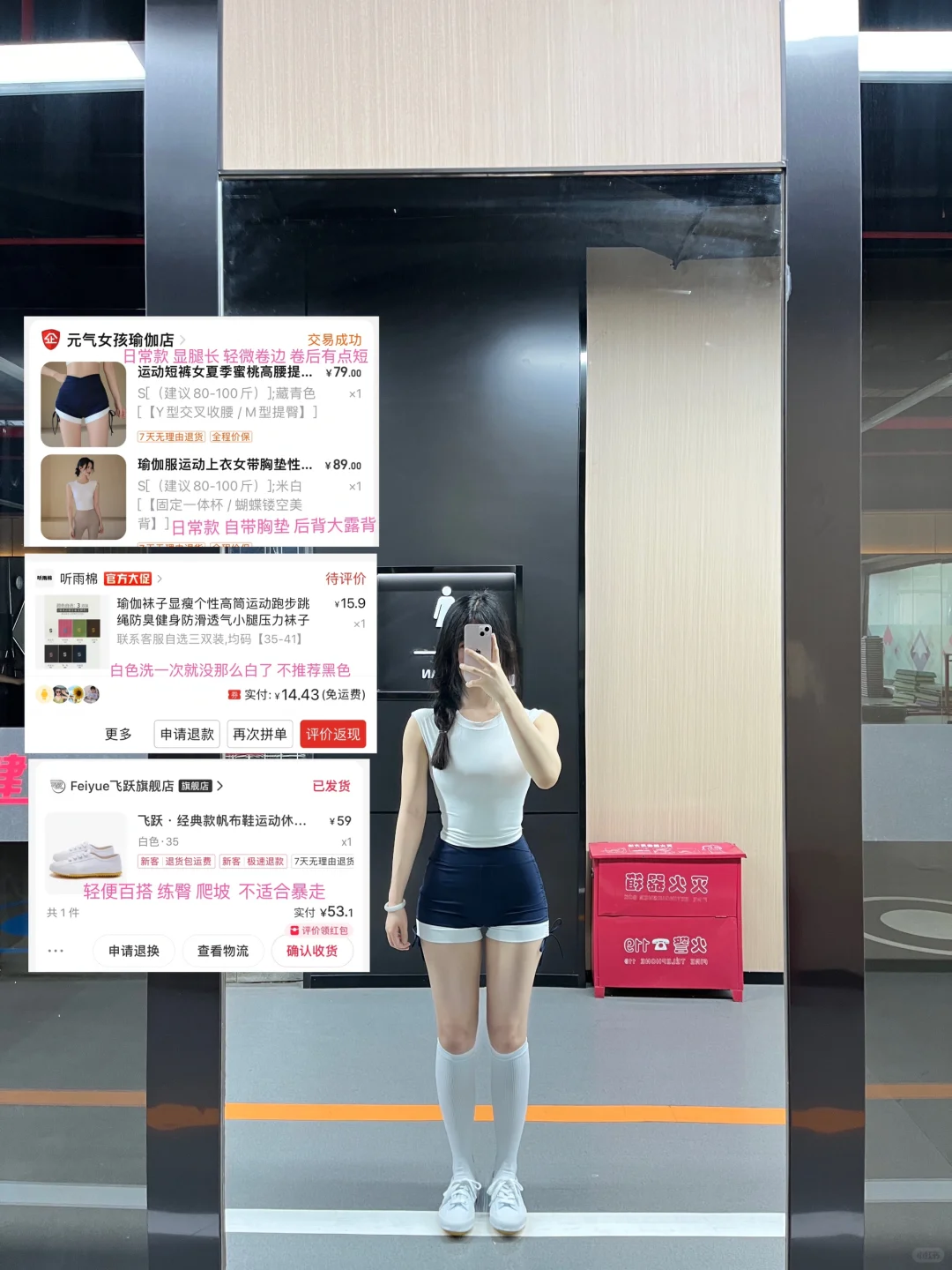 健身房一周五练穿搭分享