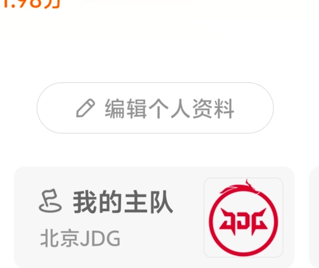 我的主队是主要骂的队 