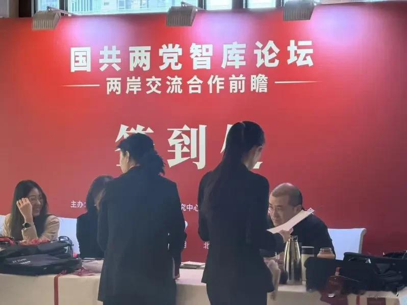 国共两党智库论坛将于明天在北京举行，国民党强调此次交流重民生、轻政治，在北京创业