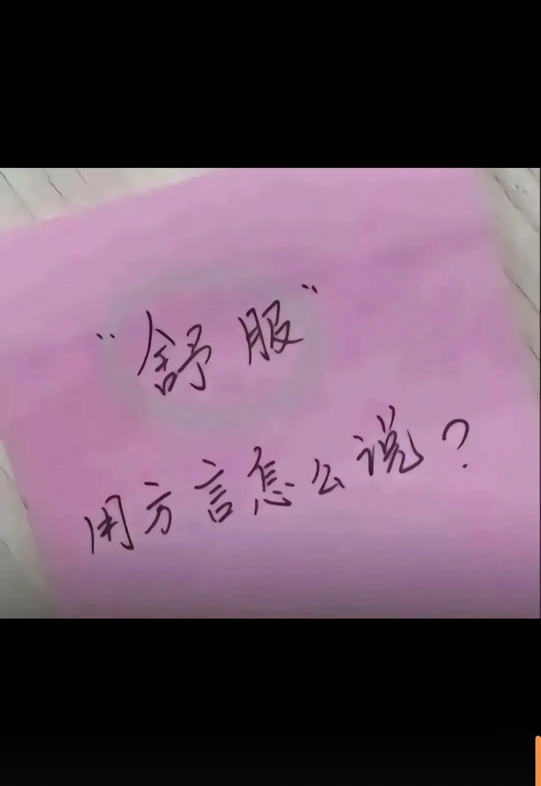 怎么说？？？？
