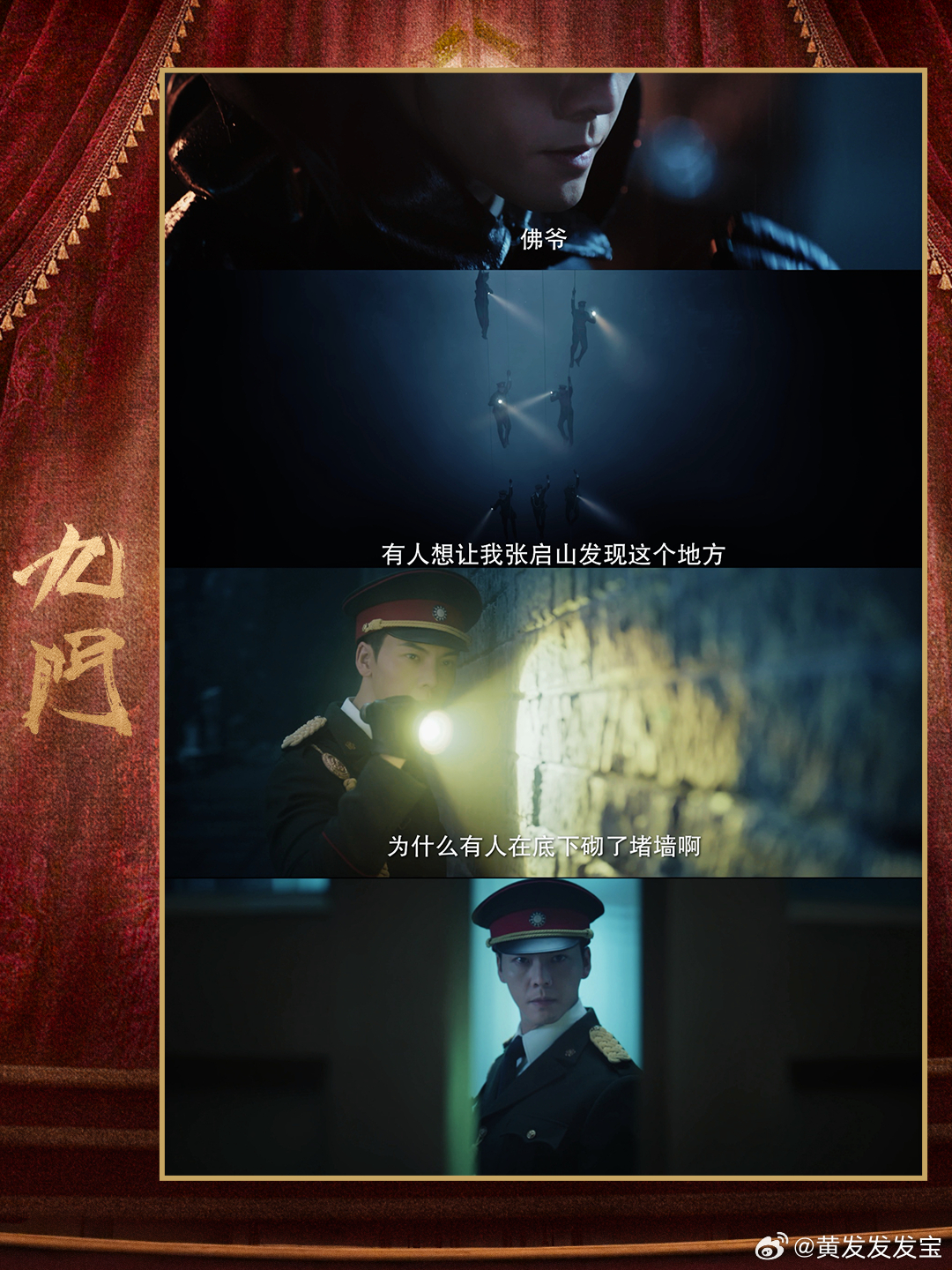 九门401集体苏醒九门隔世楼里的生死局终于落幕，401全员苏醒的那一刻，所有人都