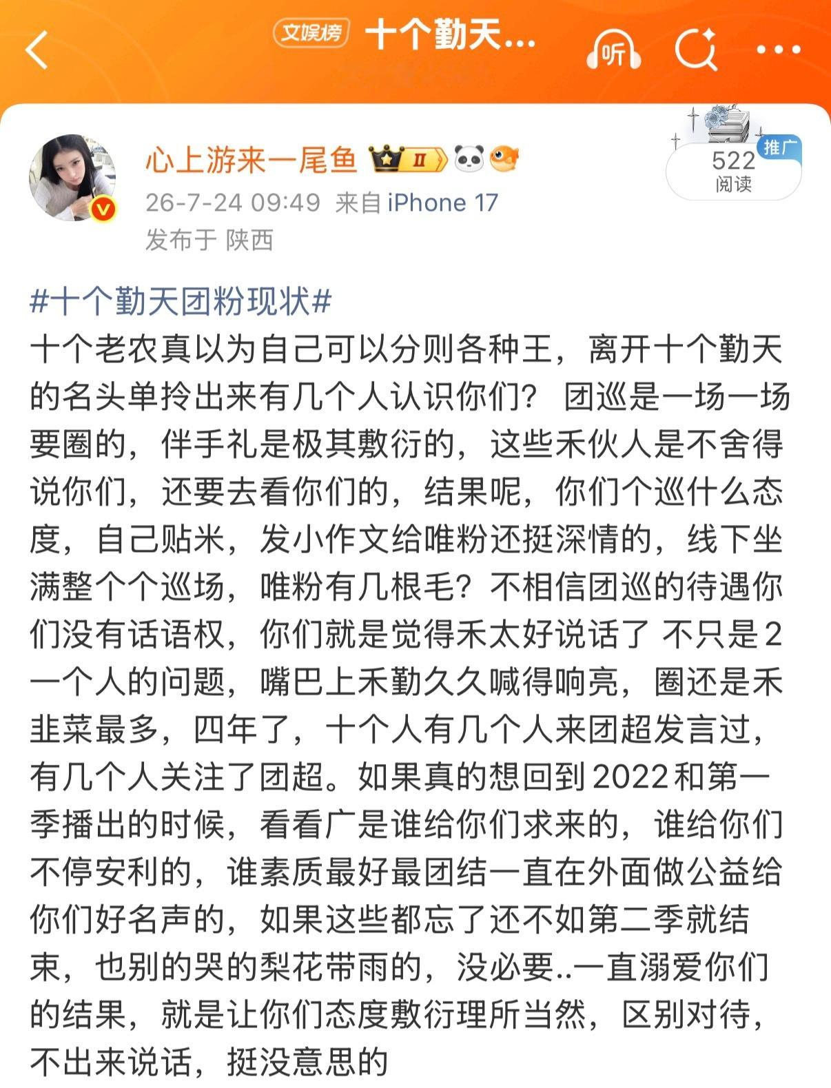 十个勤天团粉现状小哥哥们你们继续吧 