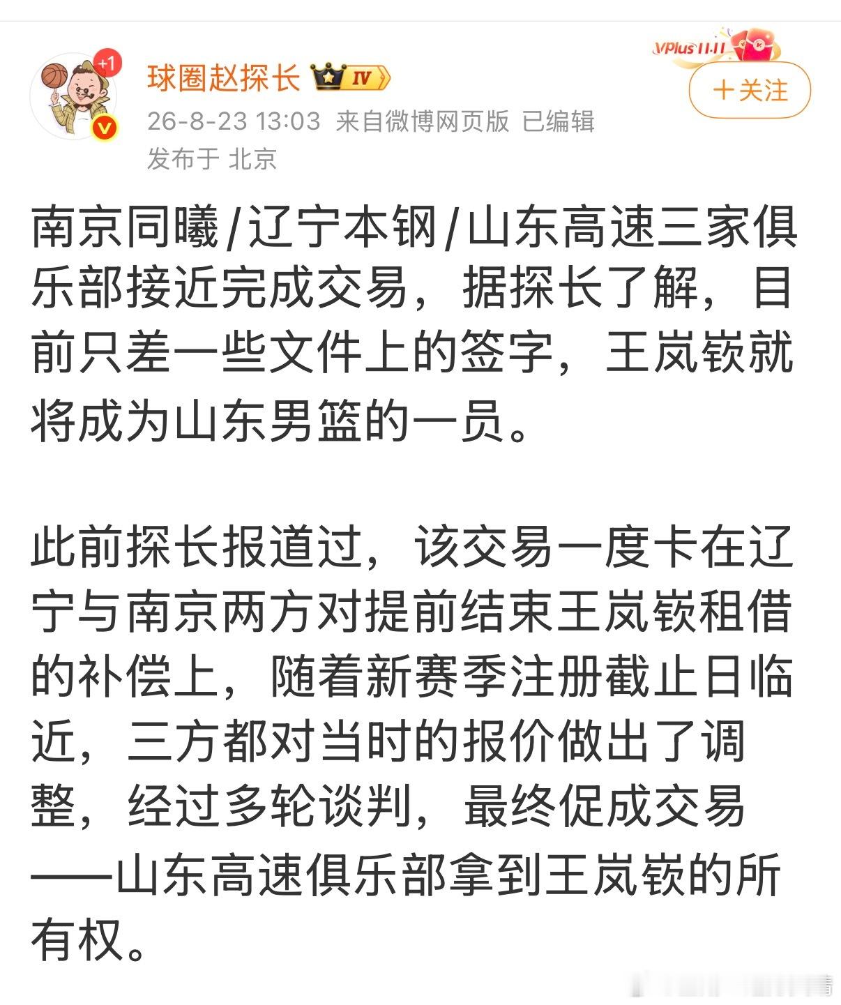 强抢良家妇女，奈何其家人不同意。早早从了不就好了！！！跟着官人还愁没饭吃吗？官人
