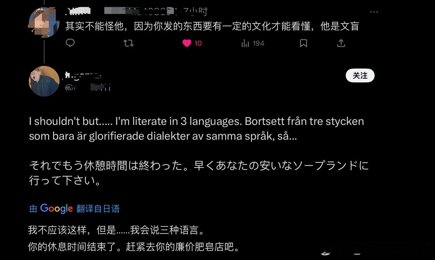 自称是社会主义者实则对中国阴阳怪气的白男be like：“我会说三种语言，我才不