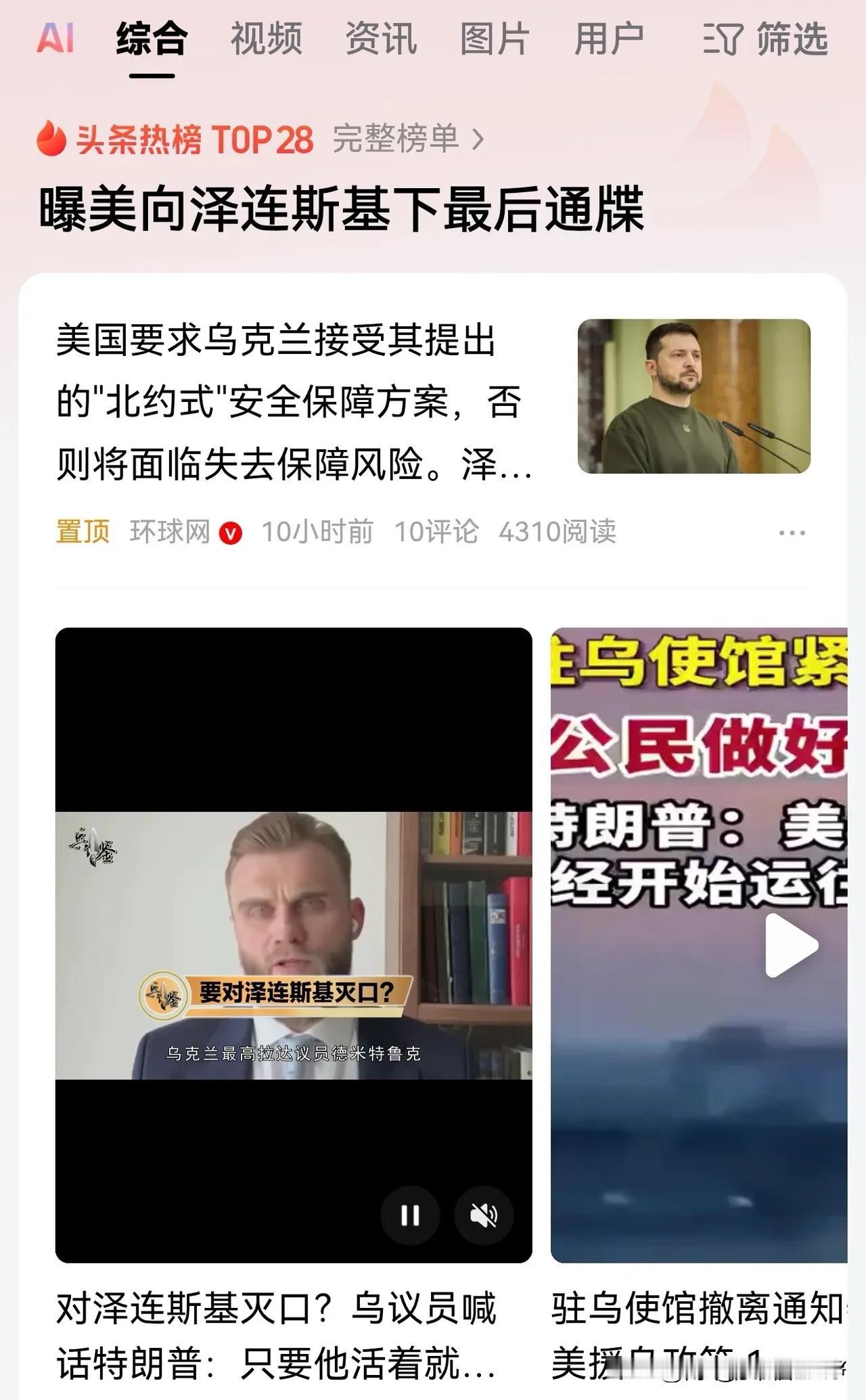 特朗普为了让泽连斯基屈服，真的是不遗余力呀。
 

美国人的承诺从来都是镜花水月
