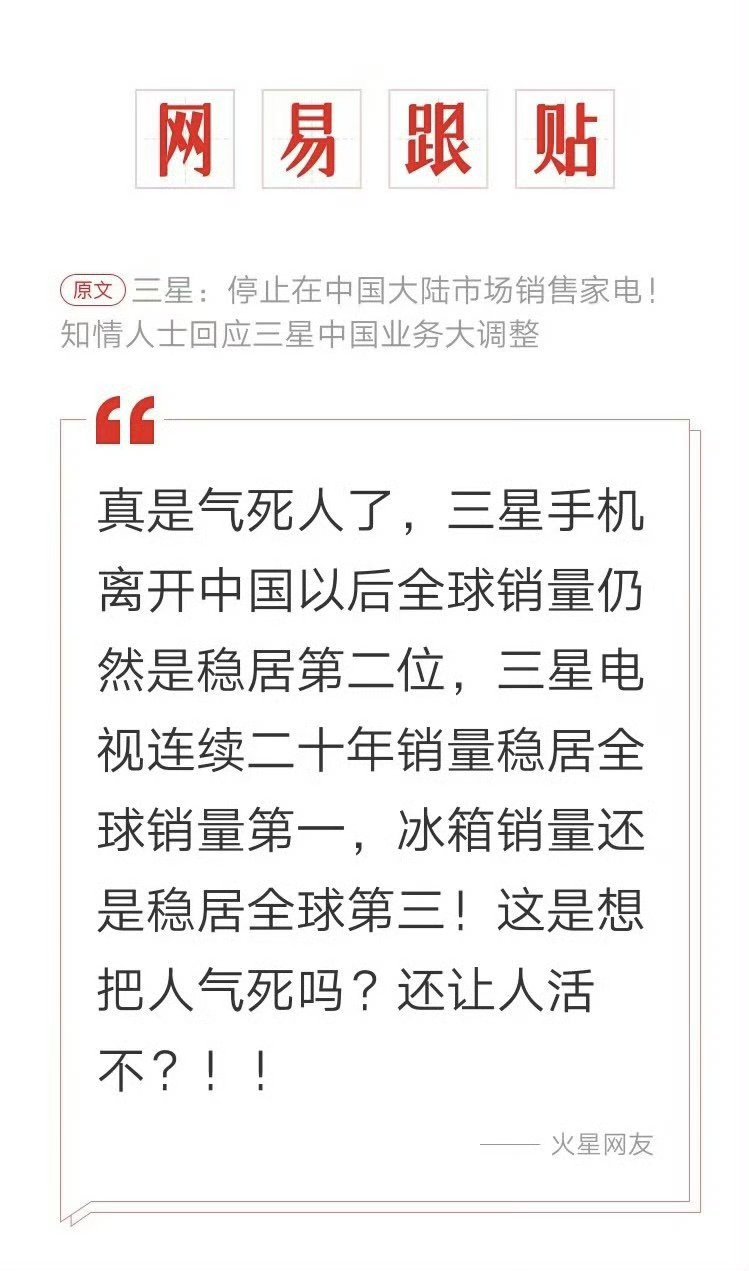 看到这个图，我有一点点疑问，三星电视在全球的销售有那么猛的吗？不过三星是做屏的，