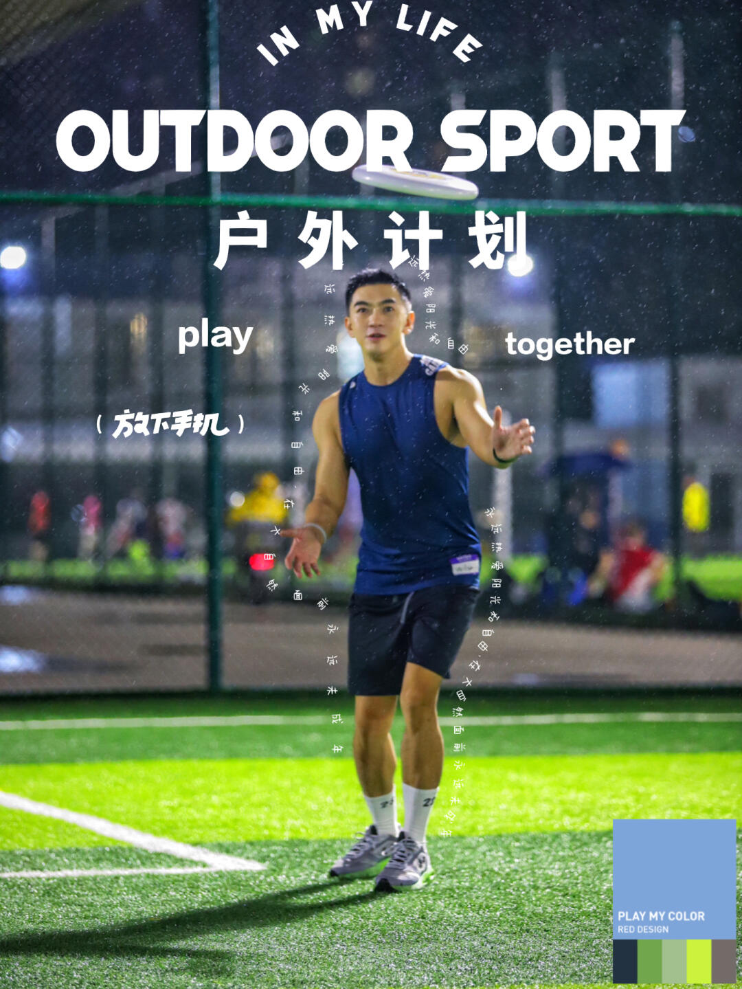 飞盘游戏 飞盘规则🥏 Frisbee Play