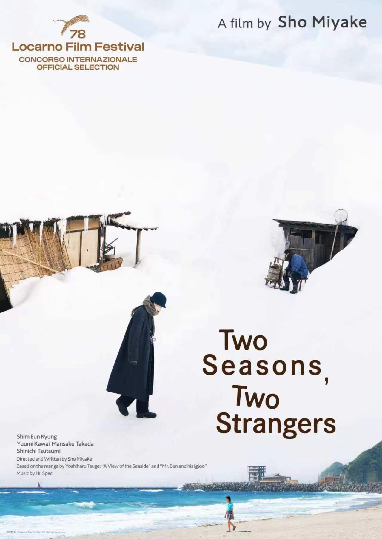 三宅唱导演新作《旅途中的日子》获得今年洛迦诺国际电影节金豹奖。三宅唱新片获洛迦诺