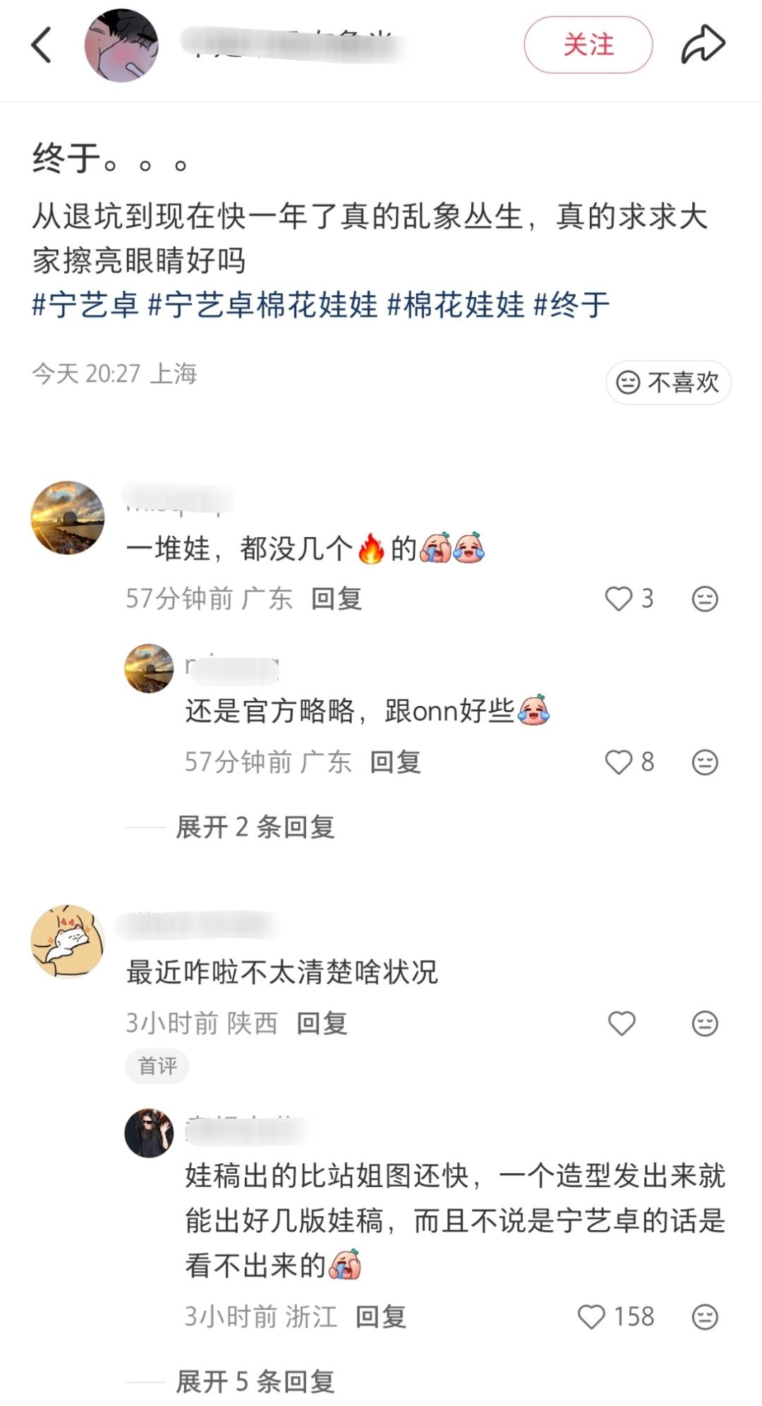 天天酸咖喱狗没有饭制大ip娃是不想吗打pk出了一百个也火不起来，好不容易小火了一