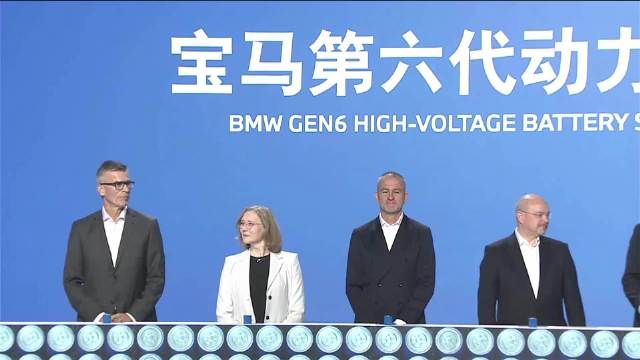 #宝马第六代动力电池在沈阳正式量产#今天，2026宝马中国创新日暨第六代动力电池下线仪式在沈阳举行。