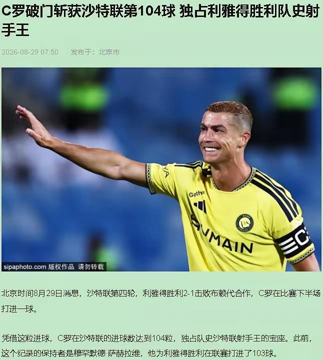 总裁不是在打脸罗黑就是在打脸他们的路上！因为他就是为破纪录和创造纪录而生的！