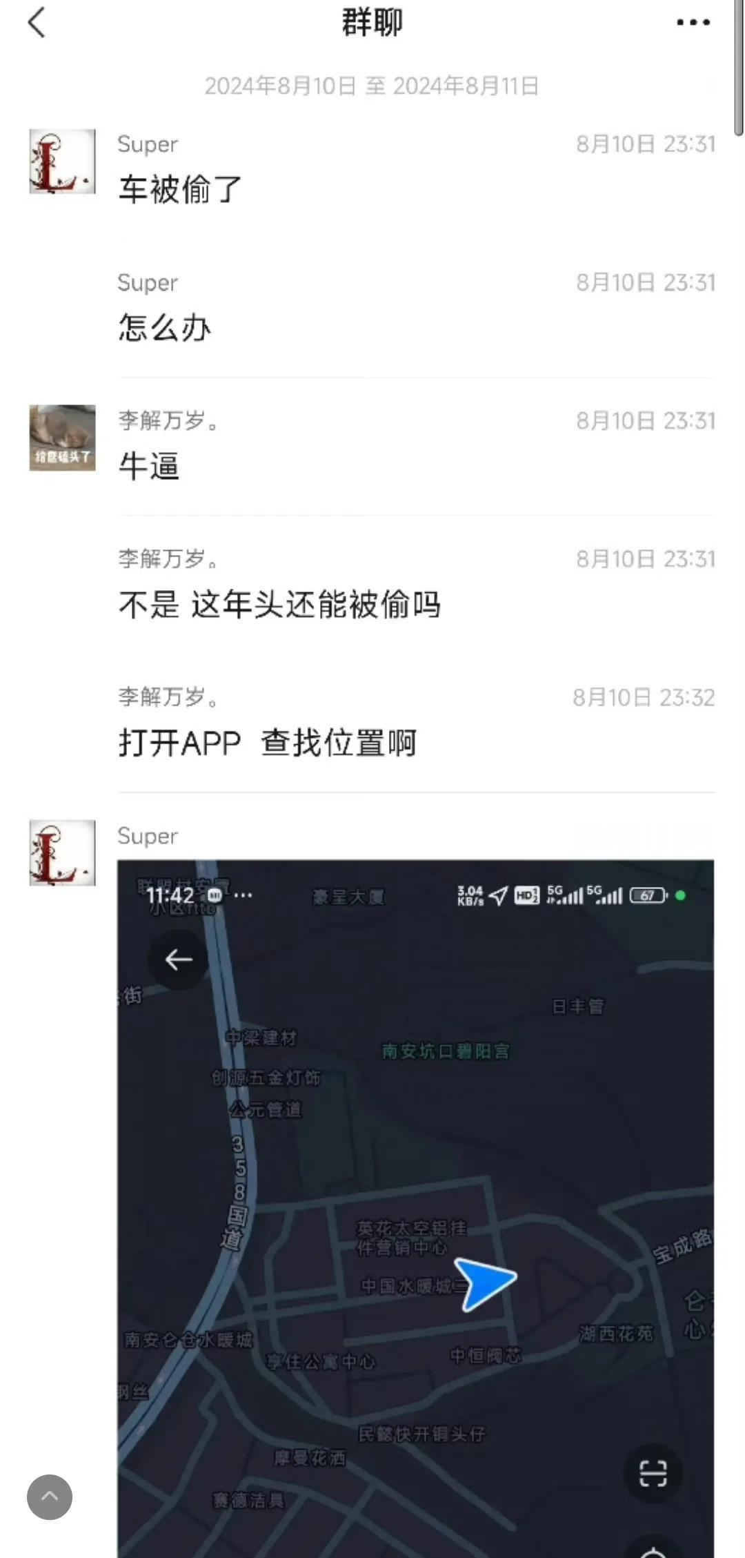 小米汽车被抢了，是真的被抢了！

有车主在群里反馈说自己的小米SU7 因为忘锁了