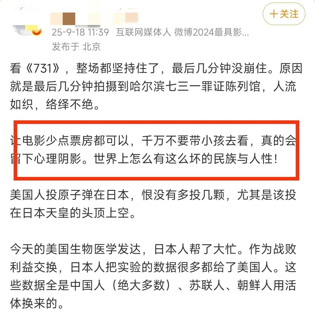 电影《731》今天正式公映了，有部分网友已经先睹为快，并且在网上发布了他们的观后